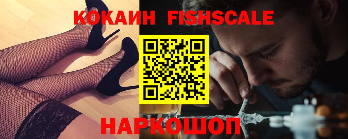 Кокаин Перу Нефтекумск