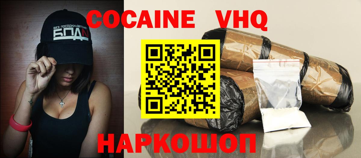 Кокаин FishScale  наркотики  КОКАИН  Cocaine Колумбийский  Нефтекумск  Вход с VPN 