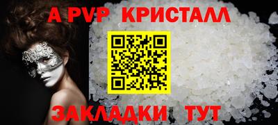альфа пвп Рузаевка