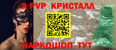 альфа пвп Рузаевка
