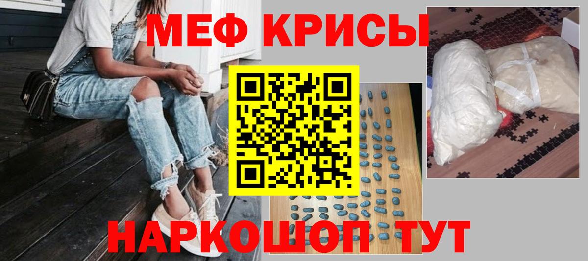 Меф кристаллы Нефтекумск