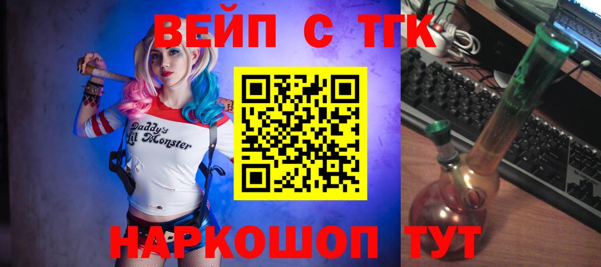 Нефтекумск  MEGA онион  Вход с VPN  магазин продажи   ТГК жижа  Дистиллят ТГК вейп с тгк 